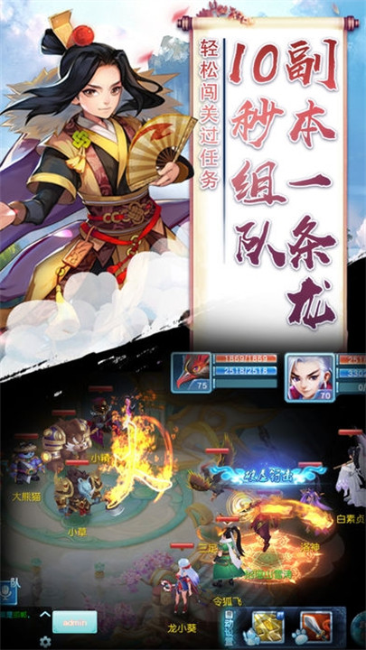 凡仙缘游戏安卓版截图2