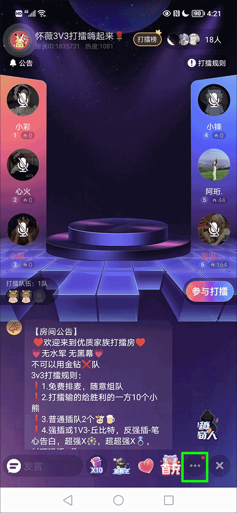 skr撕歌