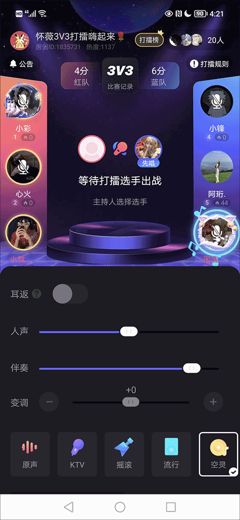 skr撕歌