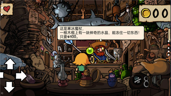 小不点寻宝记中文版截图1