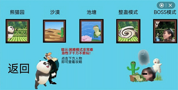 国宝的奇妙冒险手机版截图2