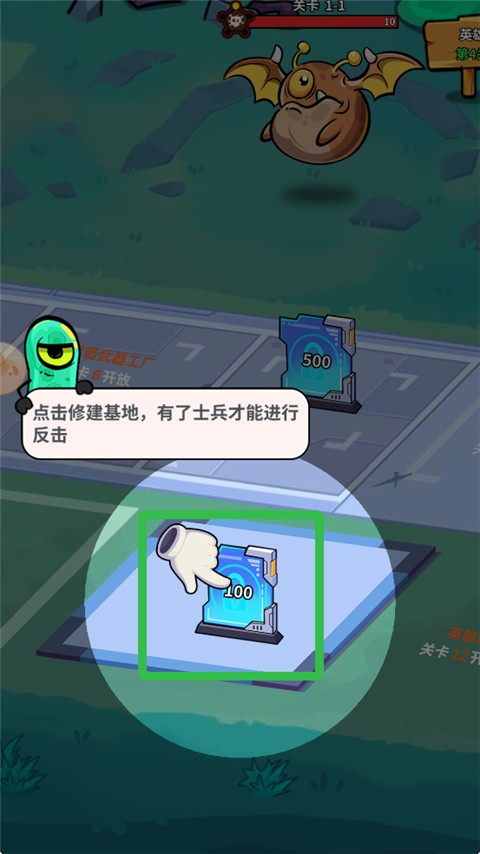 我的英雄之路手机版