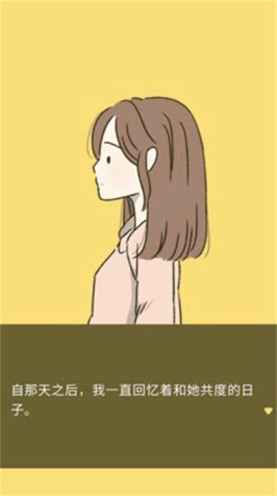 她的愿望终未实现手游汉化版截图1