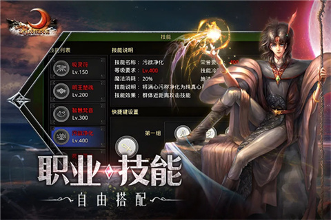 红月战神手游2