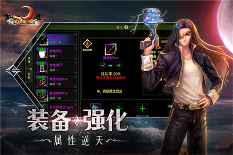 红月战神手游3