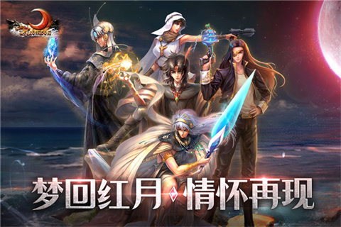 红月战神手游4