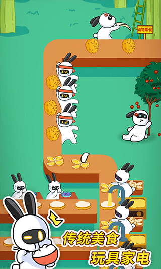 兔克创业记安卓截图1