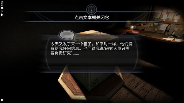 异星装置博物馆安卓手机版1