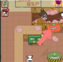 乳猪厂彩蛋