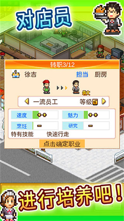 吃货大食堂中文版3