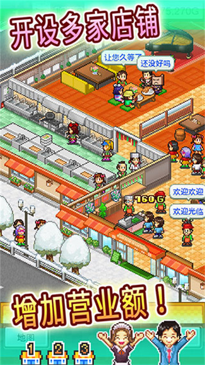 吃货大食堂中文版4
