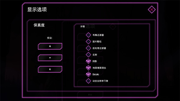 朋克大暴走中文手游截图3