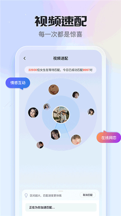 知聊安卓版截图1