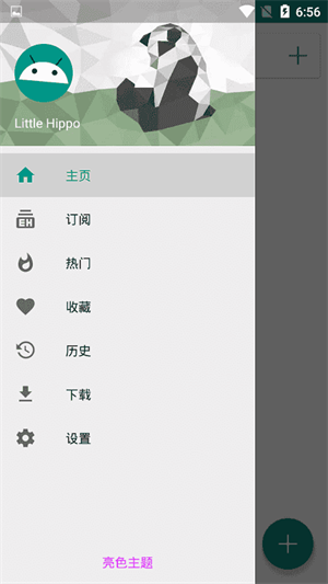 ehviewer白色版1.9.8.0截图1