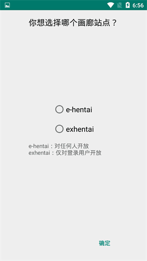 ehviewer白色版1.9.8.0截图2