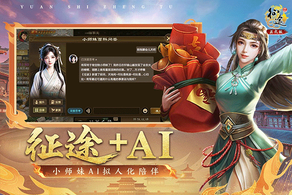 原始征途手游安卓版3