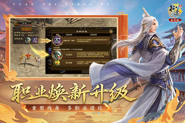 原始征途手游安卓版5