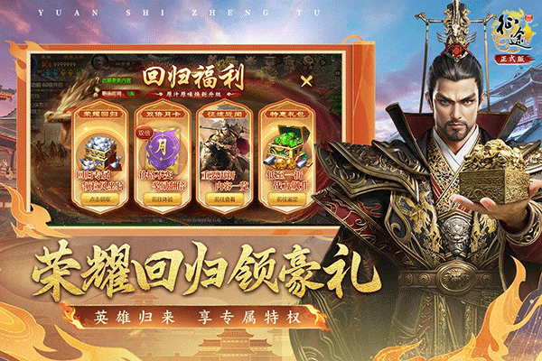 原始征途手游安卓版4