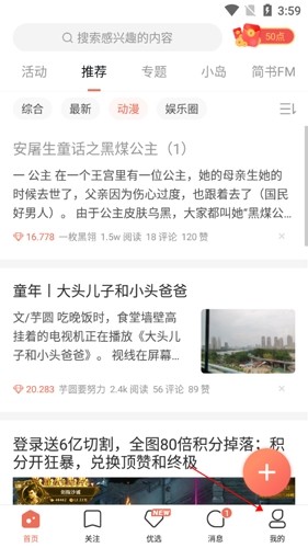 简书6怎么投稿