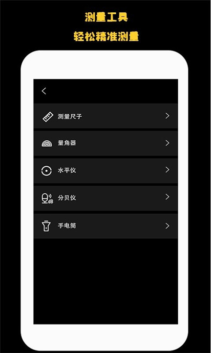 远清望远镜安卓版截图4
