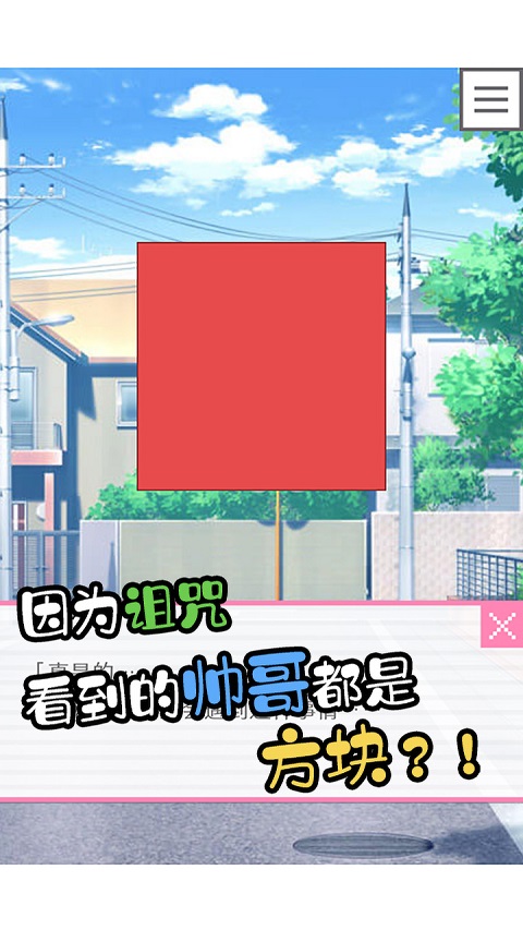 像素男友中文版1