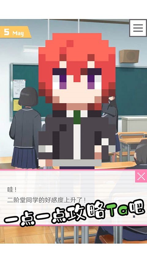 像素男友中文版3