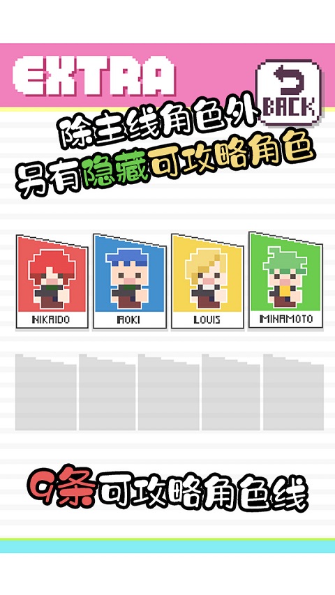 像素男友中文版5