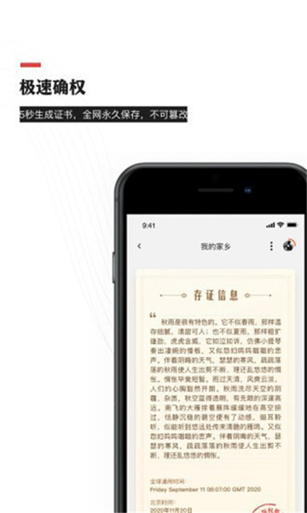 音乐蜜蜂手机安卓版截图3