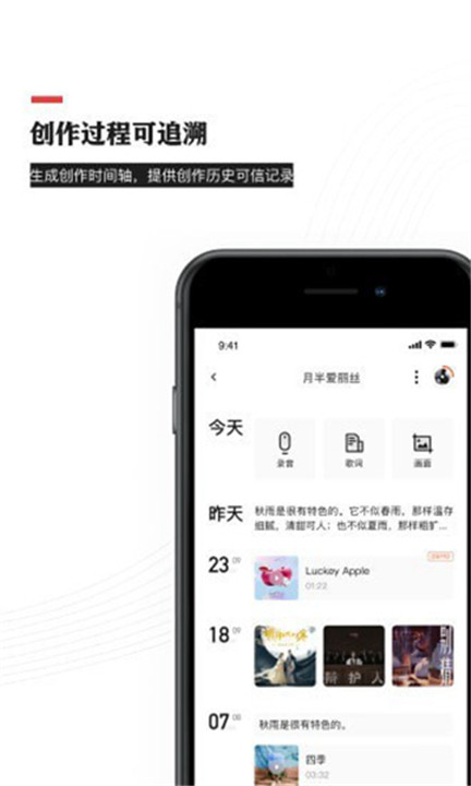音乐蜜蜂手机安卓版截图4