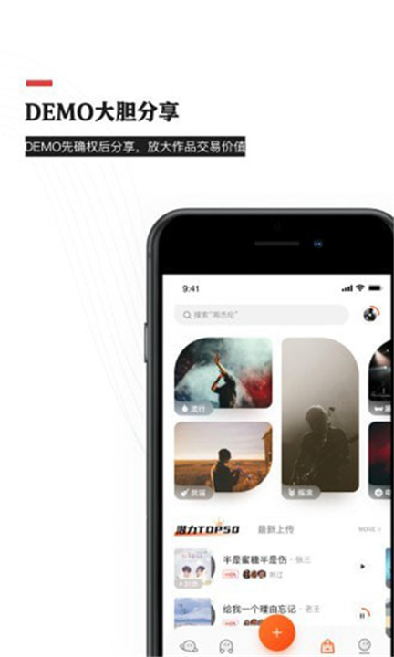 音乐蜜蜂手机安卓版截图5