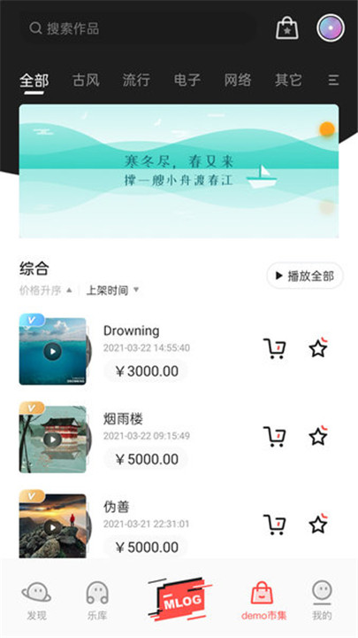音乐蜜蜂手机安卓版