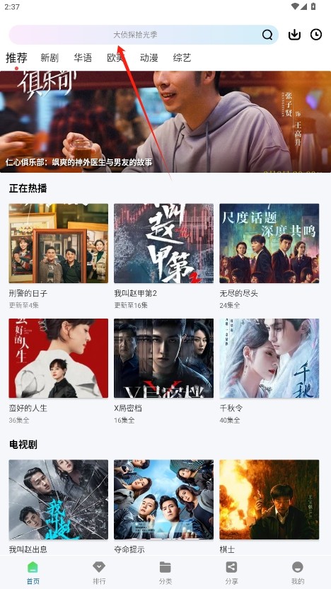 云朵影院电视版