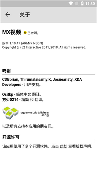 MX Player播放器截图1