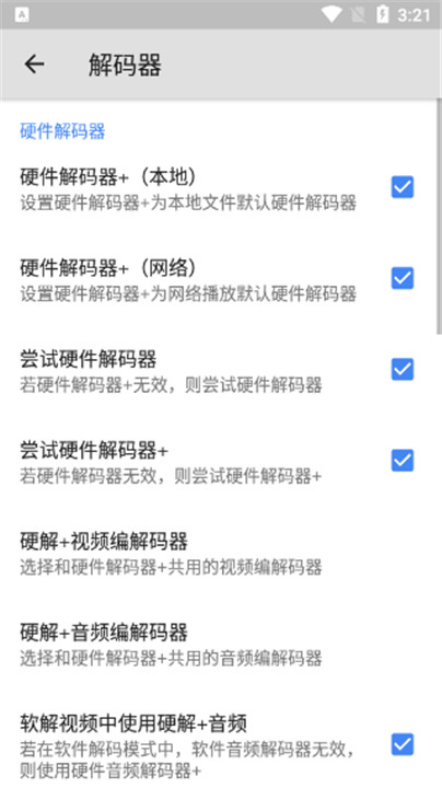 MX Player播放器截图3