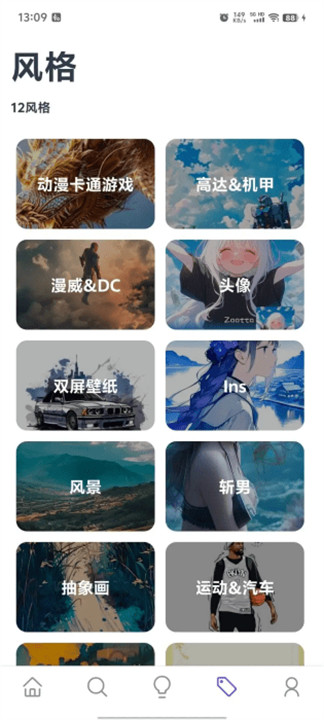 焯图壁纸app截图2