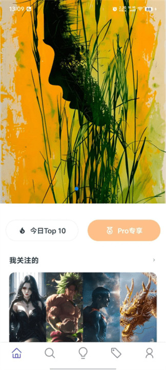 焯图壁纸app截图3
