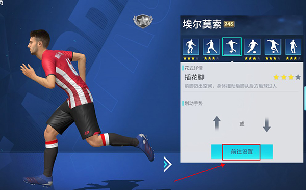 足球大玩家中文版