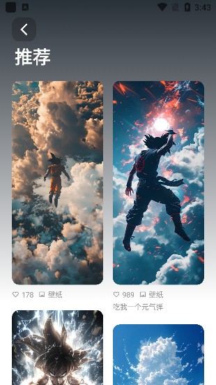 焯图壁纸app