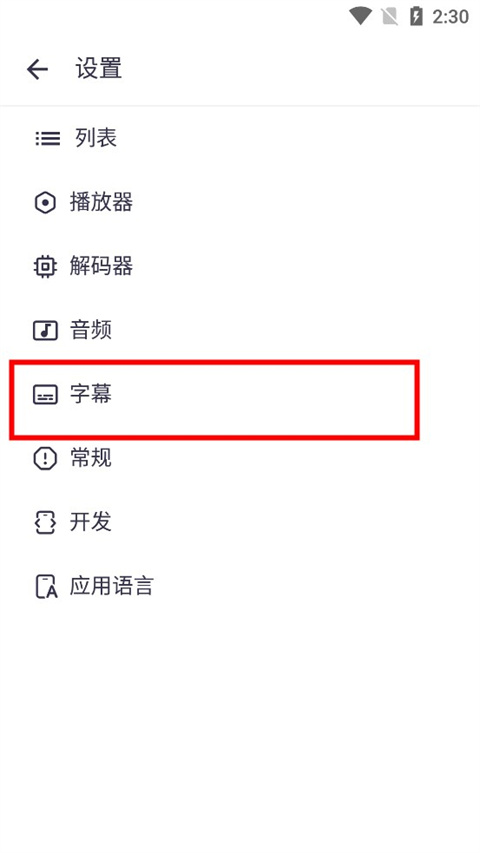 MX Player播放器