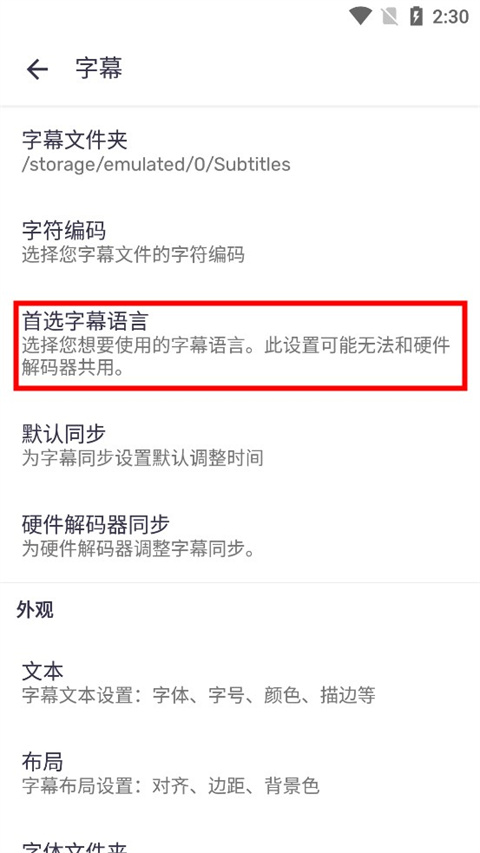 MX Player播放器