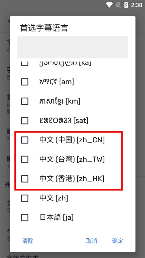 MX Player播放器