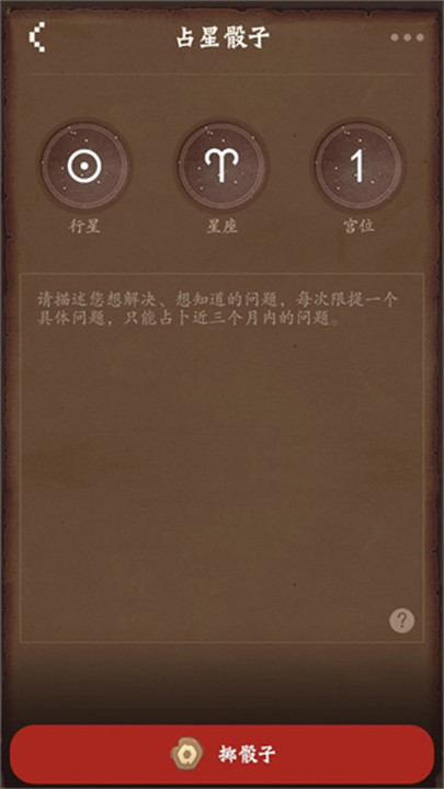 星座游戏大全老版本3