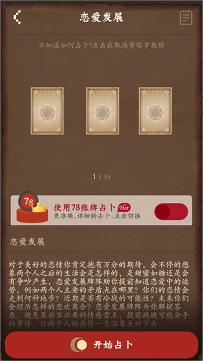 星座游戏大全老版本5