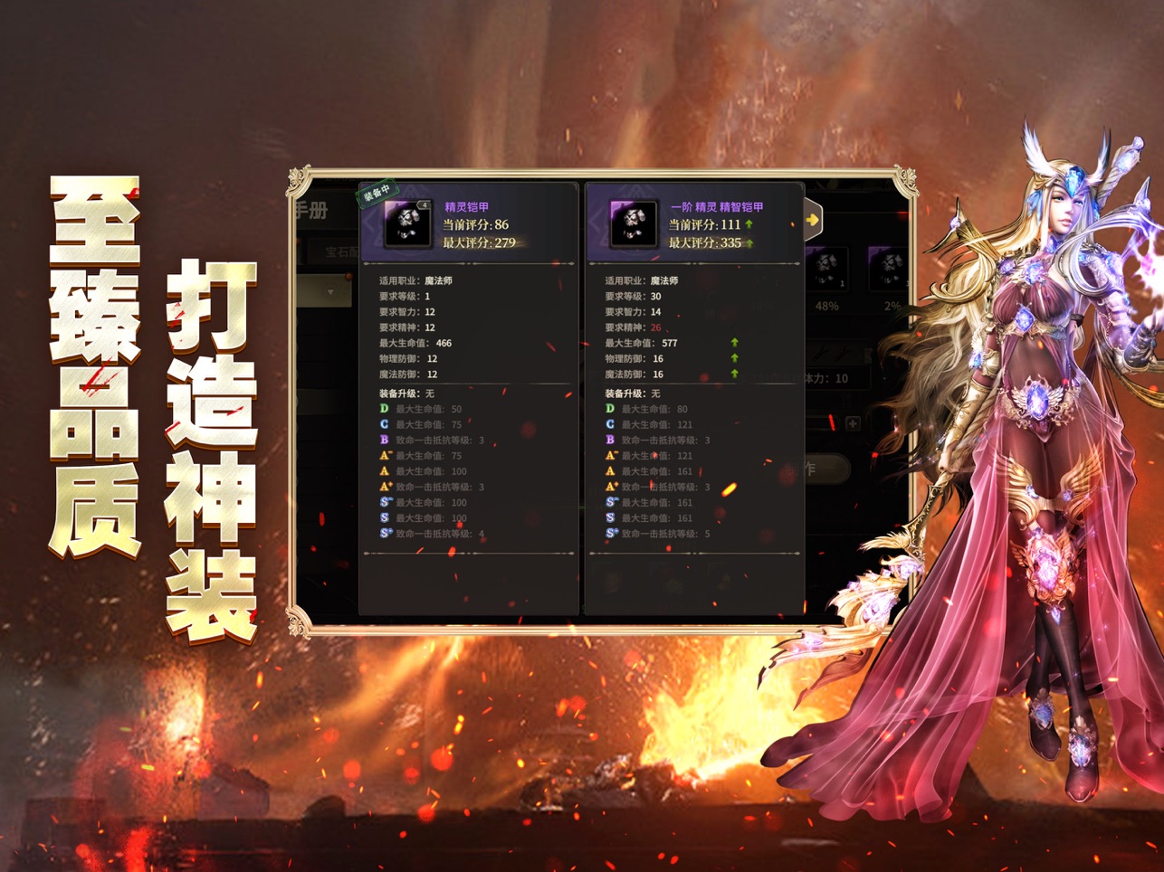 奇迹世界起源手游截图1