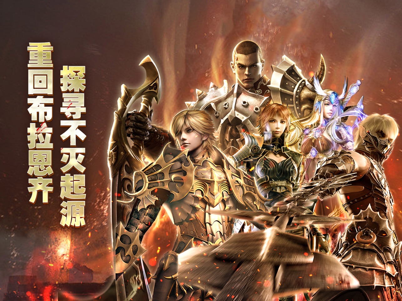 奇迹世界起源手游截图4