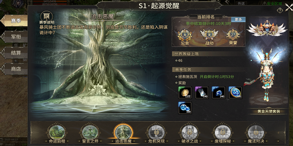 奇迹世界起源手游