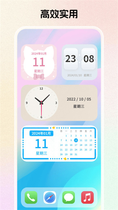WidgetIsland小组件岛截图4
