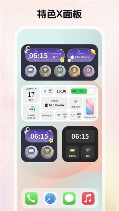 WidgetIsland小组件岛截图3