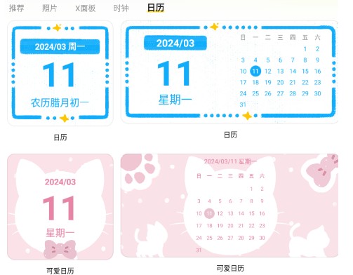 WidgetIsland小组件岛