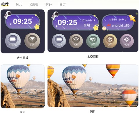 WidgetIsland小组件岛